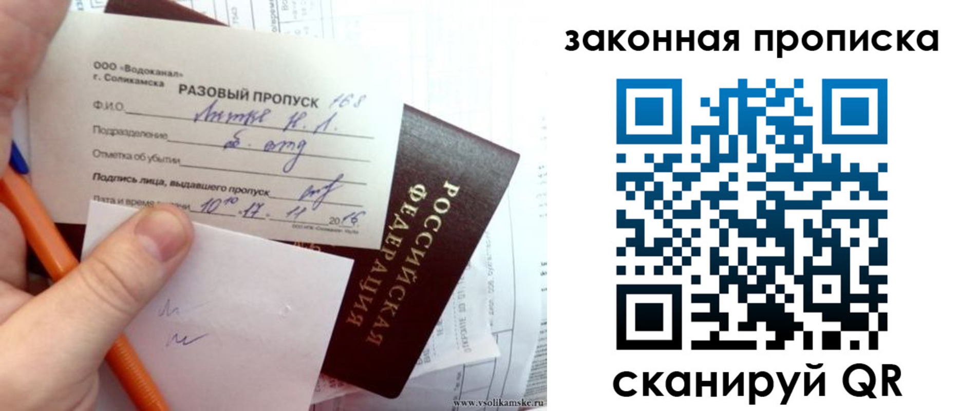временная регистрация для школы в Гулькевичах