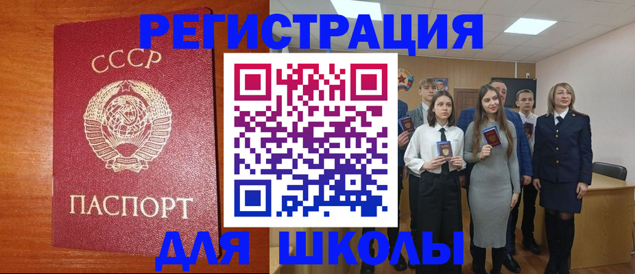 прописка для работы в Гулькевичах