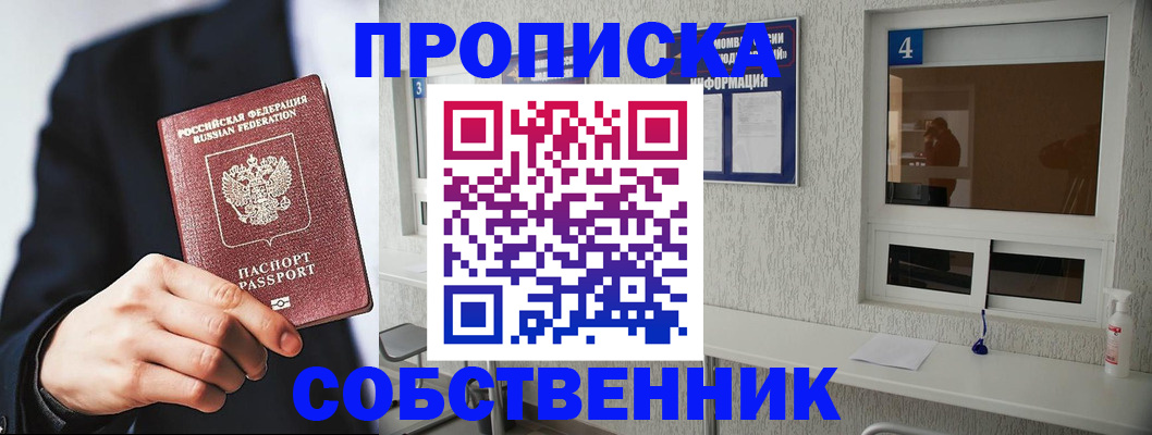 временная регистрация надежно в Гулькевичах