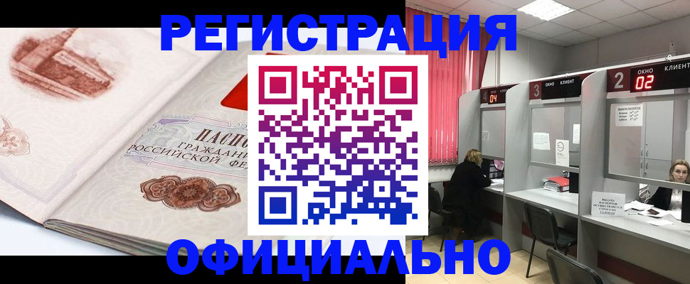 прописка регистрация в Гулькевичах