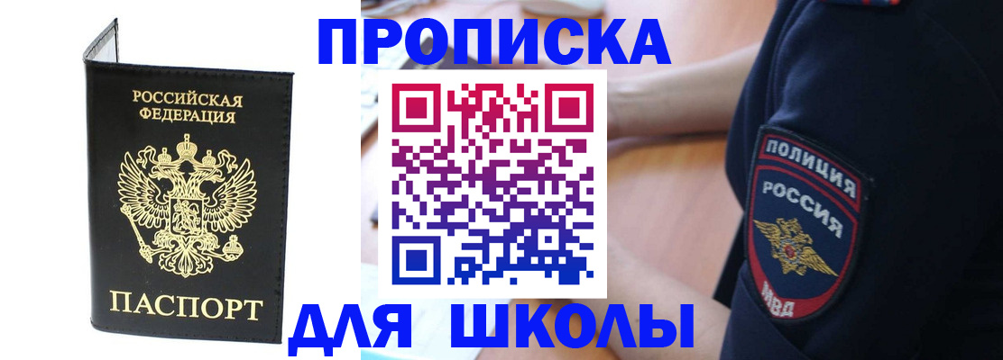 временная регистрация собственник в Гулькевичах