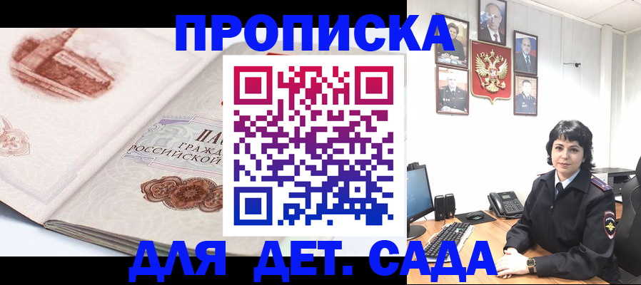 прописка для работы в Гулькевичах