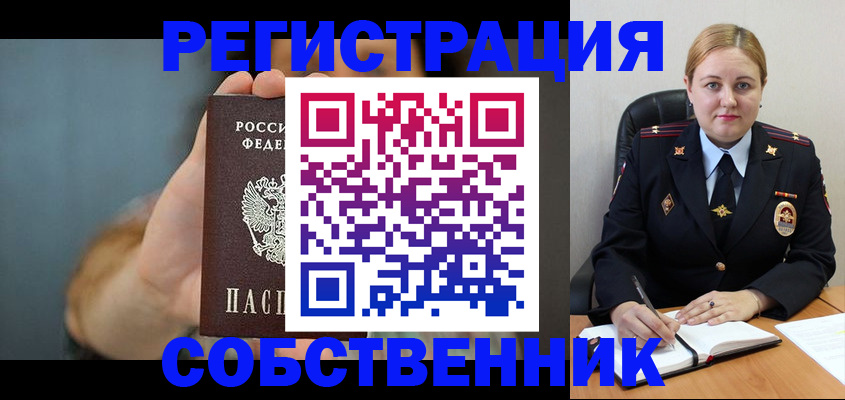 прописка паспорт в Гулькевичах
