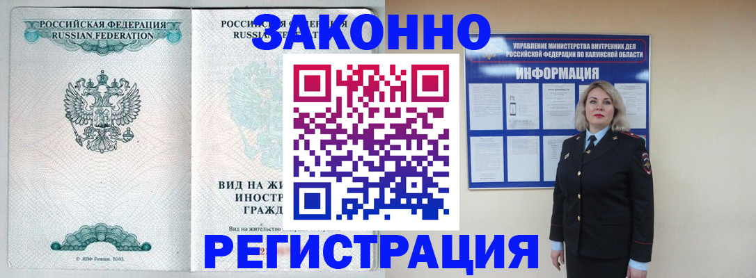 прописка регистрация в Гулькевичах